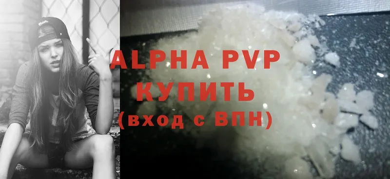 A-PVP VHQ  Еманжелинск 