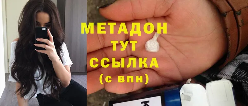 МЕТАДОН methadone  Еманжелинск 